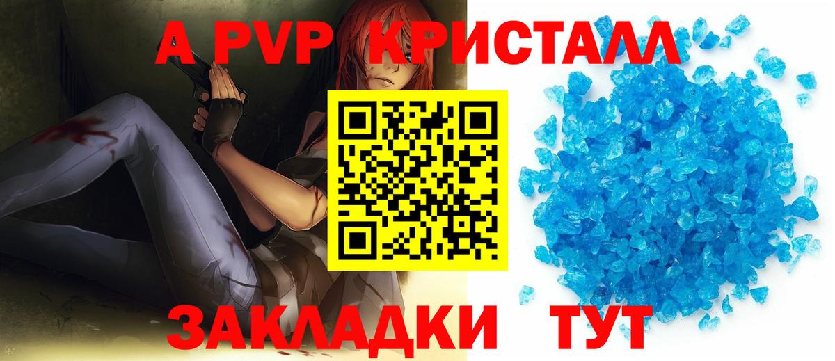 APVP  Alfa_PVP кристаллы  Дагестанские Огни  А ПВП СК КРИС  Вход с VPN  Alpha PVP Crystall 