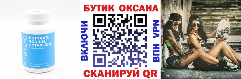Бутират GHB  Дагестанские Огни 