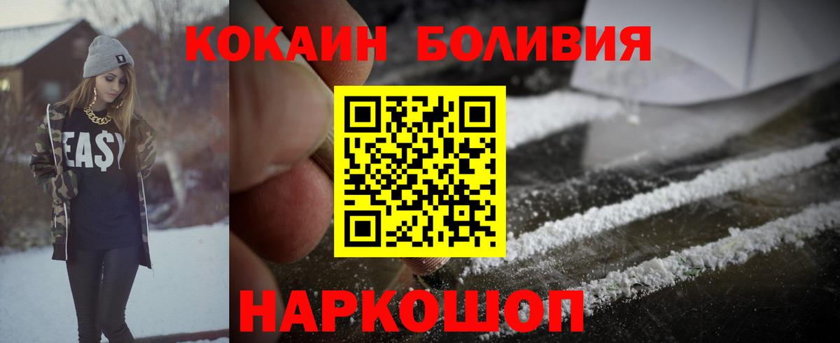 COCAIN Боливия  Кокаин  Вход с VPN  Дагестанские Огни  Cocaine Columbia 