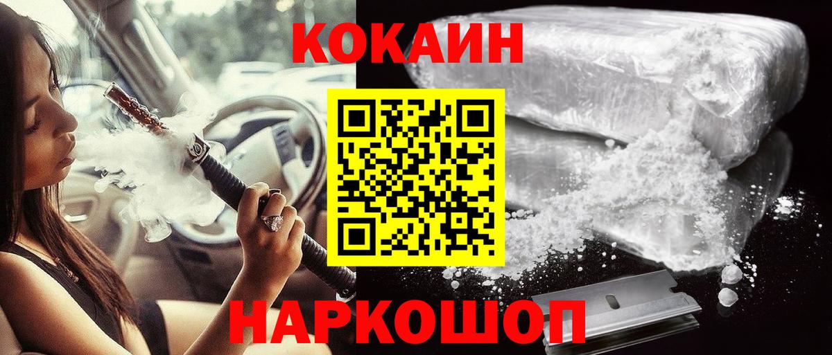 Cocaine Колумбийский Дагестанские Огни