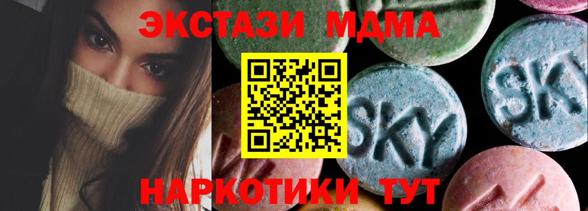 ЭКСТАЗИ  Вход с VPN  Дагестанские Огни  ЭКСТАЗИ MDMA  Ecstasy Cube 