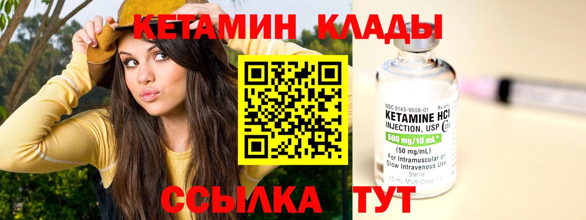 Кетамин ketamine Дагестанские Огни