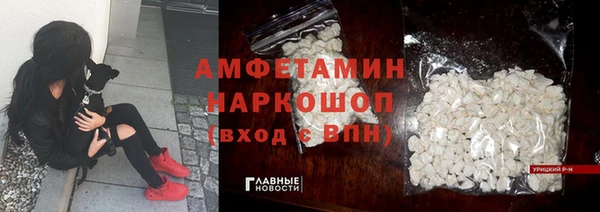 метамфетамин Белокуриха
