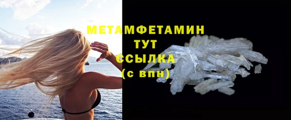 метамфетамин Белокуриха