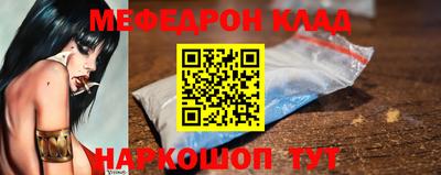 мяу мяу кристалл Бердск