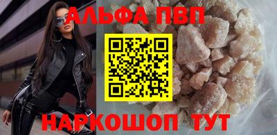 мяу мяу кристалл Бердск