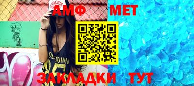 мяу мяу кристалл Бердск