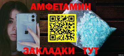мяу мяу кристалл Бердск