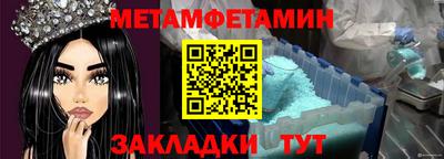 мет Белореченск