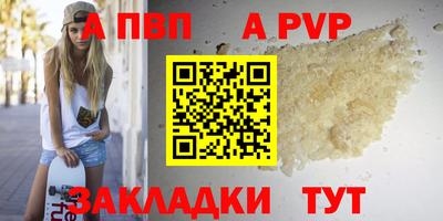 мяу мяу кристалл Бердск