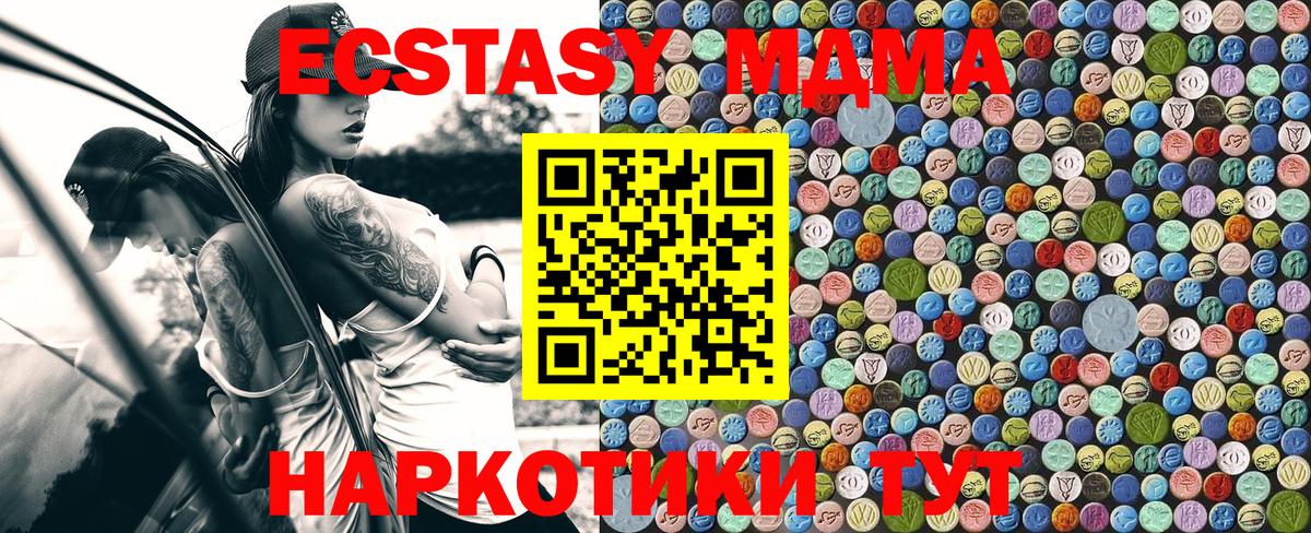 МДМА кристаллы  МДМА  МДМА молли  Дагестанские Огни  Вход с VPN 