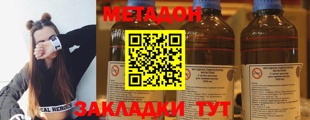 hydra   Вход с VPN  Дагестанские Огни  МЕТАДОН белоснежный  Метадон VHQ 