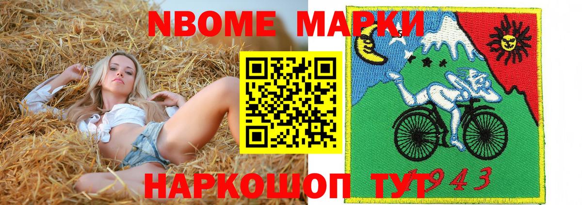 Дагестанские Огни  Марки 25I-NBOMe  Вход с VPN  Марки 25I-NBOMe 1500мкг 