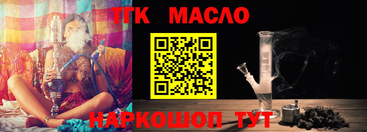 Дистиллят ТГК концентрат  Вход с VPN  Дагестанские Огни  ТГК Wax 